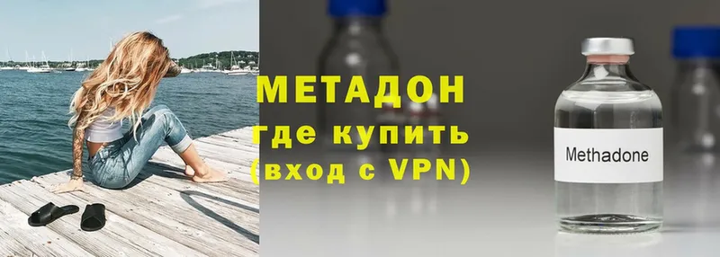 Метадон methadone  ссылка на мегу рабочий сайт  Елабуга 